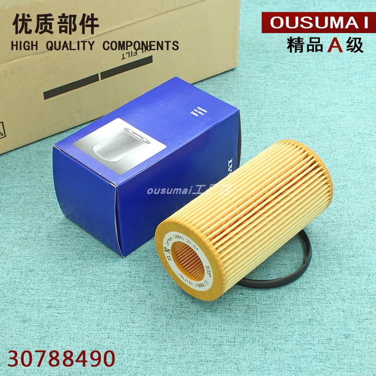 机油滤芯30788490XC60XC70