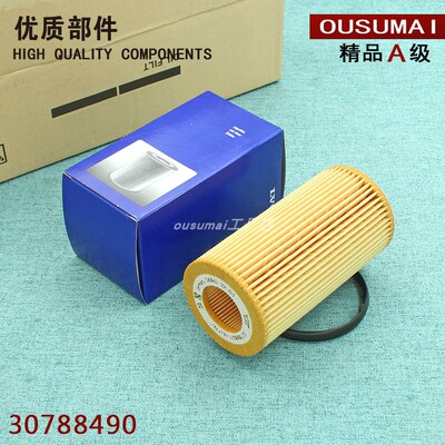 机油滤芯30788490XC60XC70