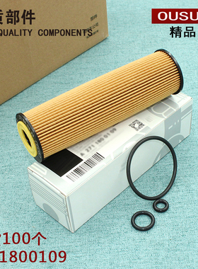 适配奔驰C200C230E200SLK200CLK200 W203W204M271机油滤芯滤清器