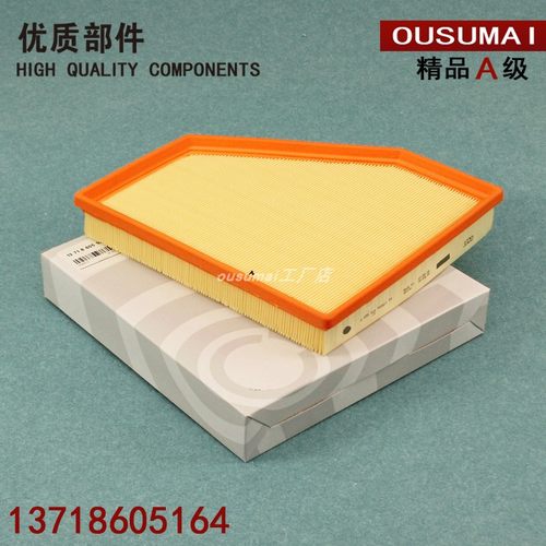 宝马适配430/3空气滤芯