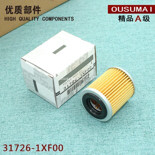 适配骐达轩逸骊威逍客奇骏天籁CVT变速箱波箱滤芯油底壳垫片