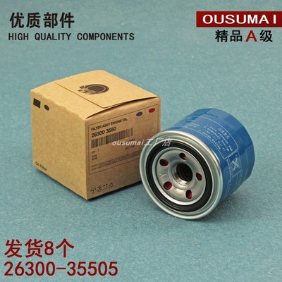 适配现代伊兰特悦动K2K3索纳IX25瑞纳途胜朗动名图机油滤清器芯格