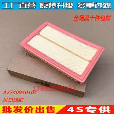 奔驰适配空气滤芯