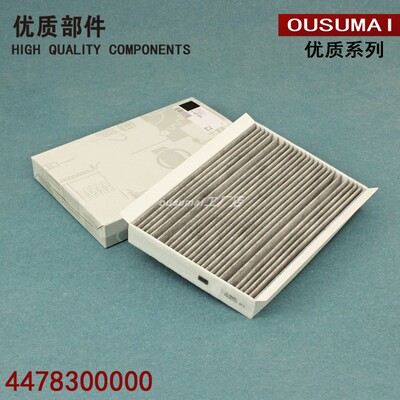 奔驰适配威霆内置空调滤清器