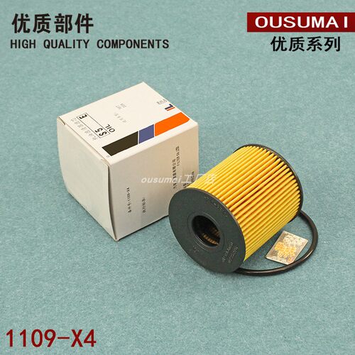 适配标致307 301 308 408 508 207 3008 机油滤芯格滤清器1109.X4