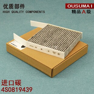 兰博基尼LP610 2016款 空调滤芯滤清器冷气格 适配奥迪新款