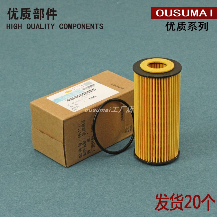 适配奥迪Q5 A4L A3迈腾Macan途昂Q7机油滤芯凌渡A5途观L速派速腾