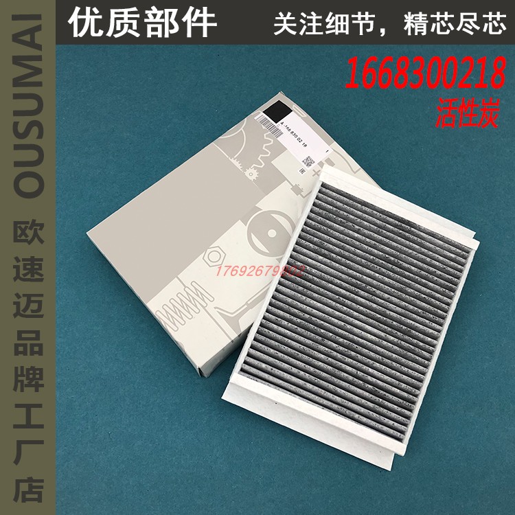 适配奔驰新C级C200 C260新E级GLC GLC260 GLE GLS ML外置空调滤芯