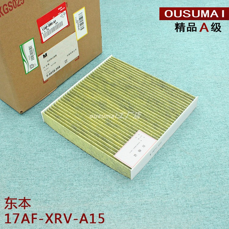 适配本田皓影新CRV新飞度LIFE十11代思域型格缤智XRV空调滤芯格