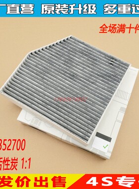 适配奔驰19款G级G320 G350 G500 G63 空调滤芯 空调滤清器格