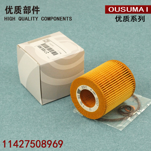 适配宝马3系1系E46 325i机滤5系E60 520i 525i 机油滤芯格滤清器