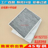 19款 330 新3系GT 318 适配宝马13 328 316 320 335空调滤芯格清器