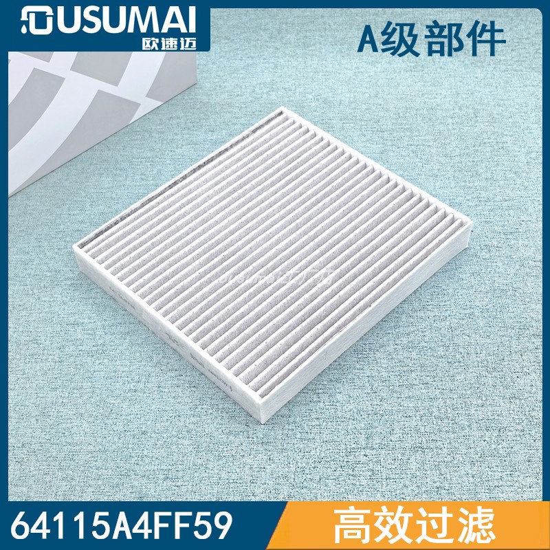 64115A4FF59 适配宝马空调滤芯23至24款宝马X1带碳空调滤芯格清器