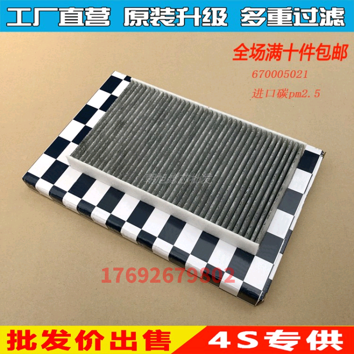 适配玛莎拉蒂新总裁V6/V8空调滤芯 吉博力Ghibli 空调滤清器格|ruв категории автомобиль/товаров/аксессуары/переоснащение, автозапчасти, фильтр, кондиционер фильтр - от Buy2taobao.com для оказания профессиональной услуги покупки агента Taobao