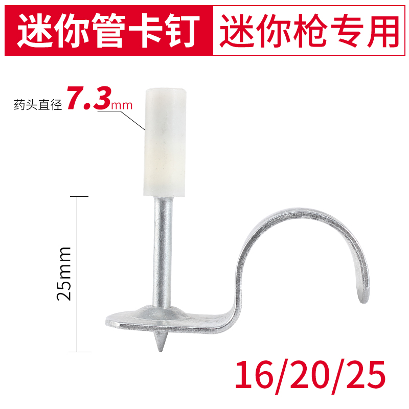 迷你射钉枪专用管卡钉4分管卡20管卡25水电线管固定消音一体炮钉