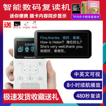 复读机mp3小学生初中生高中学生英语课本同步显示充电 纽曼M6数码