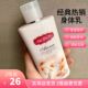 雅邦爱恋激情香氛香水身体乳 持久留香润肤乳