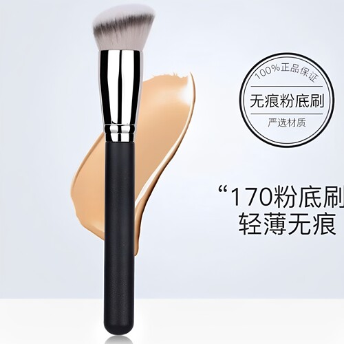 单支370遮瑕化妆刷美妆工具眼影刷散粉刷无痕便携式刷子轻薄无痕