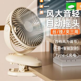卡西道夫6寸夹子充电小风扇USB摇头桌面风扇学生宿舍床头夹扇挂壁