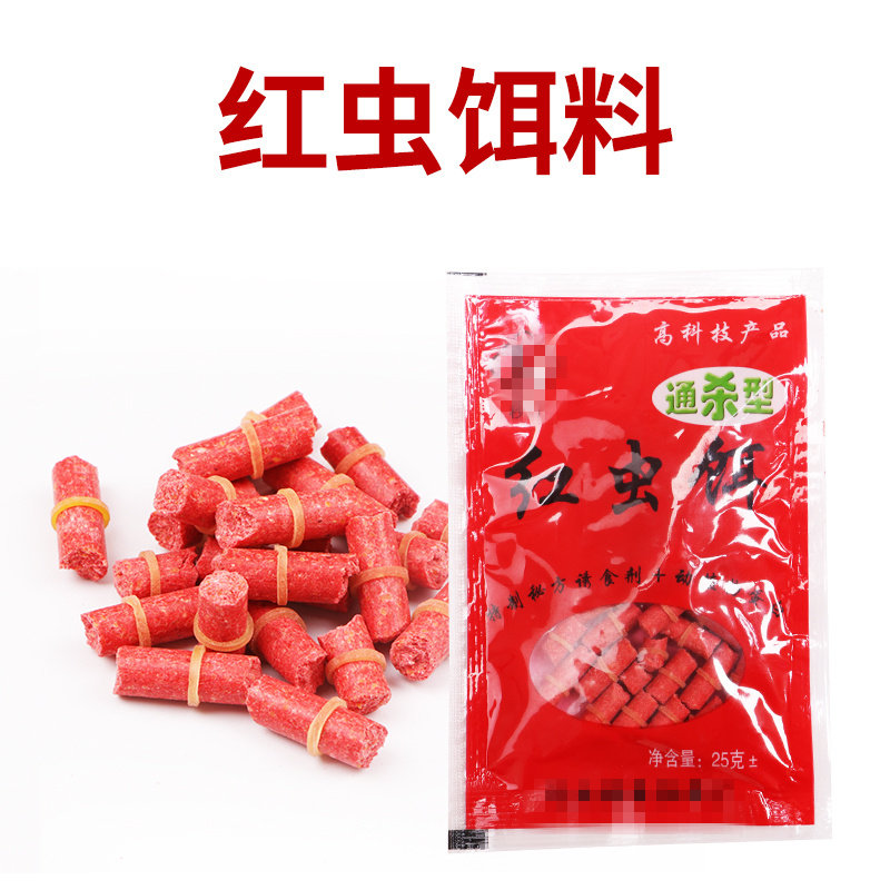 红虫颗粒通杀型 红虫饵雾化饵串钩饵鲫鱼鲤鱼料鱼食打窝 皮筋颗粒