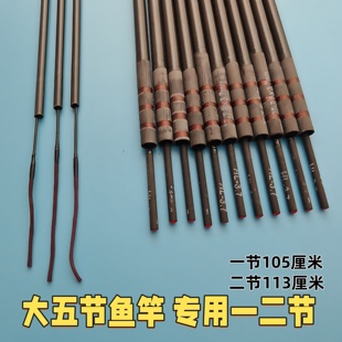 威啸鱼竿配节1 2节大五节113厘米高碳素防抱死逆丝台钓竿一二维修