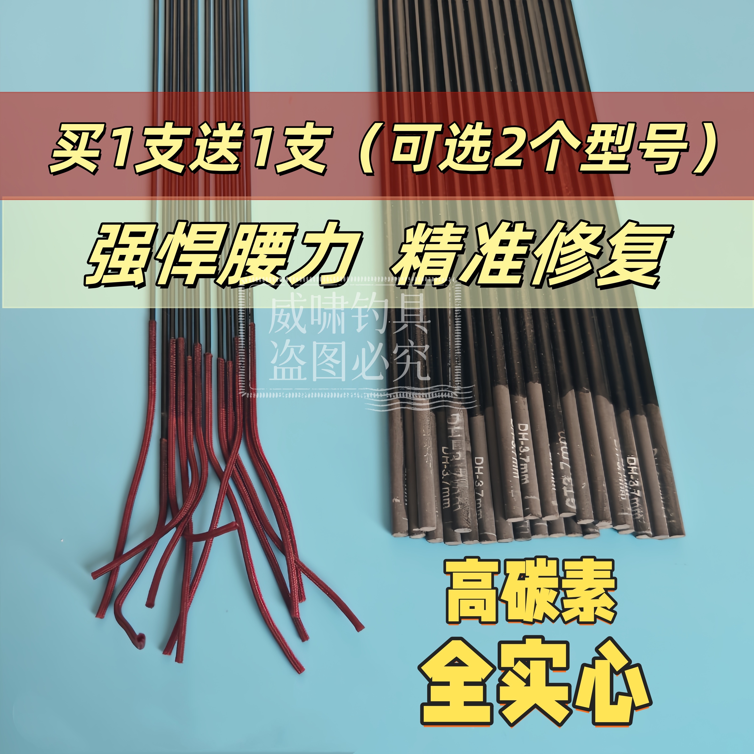 【买一送一】80厘米实心竿稍高碳配节小尖碳素鱼竿修复台钓竿头节