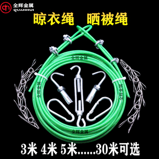 晾衣绳晒被绳包塑钢丝绳子遮阳网水泵专用吊绳葡萄架大棚养殖拉线