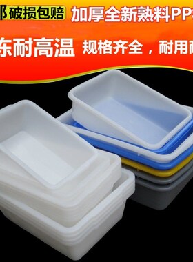 加厚长方形白色塑料盆食品盆卤菜凉菜火锅菜品盆冒菜盆干杂收纳盆