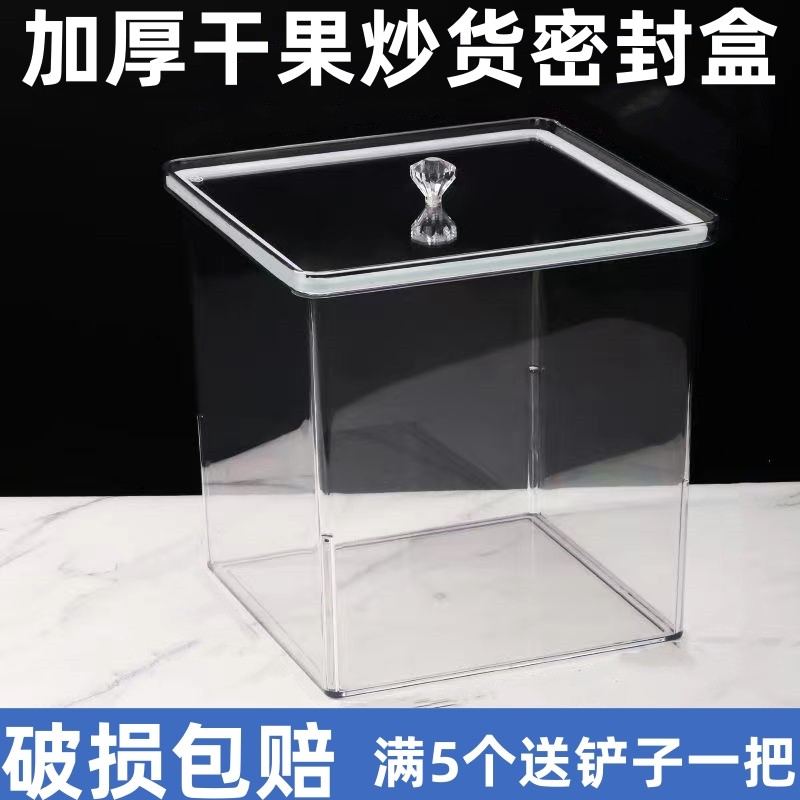 防潮密封罐超市散货透明展示盒塑料食品陈列盒五谷杂粮干果密封桶,收纳整理,食物收纳盒,淘宝优惠券,粉丝福利购,淘宝优惠卷