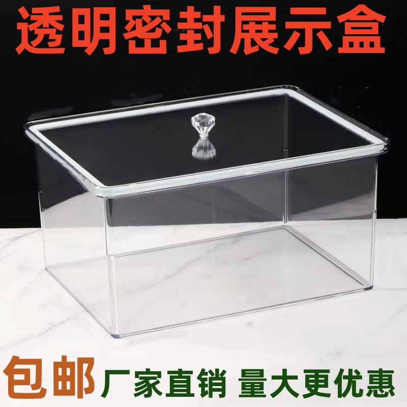 散装透明亚克力密封盒密封盒中式