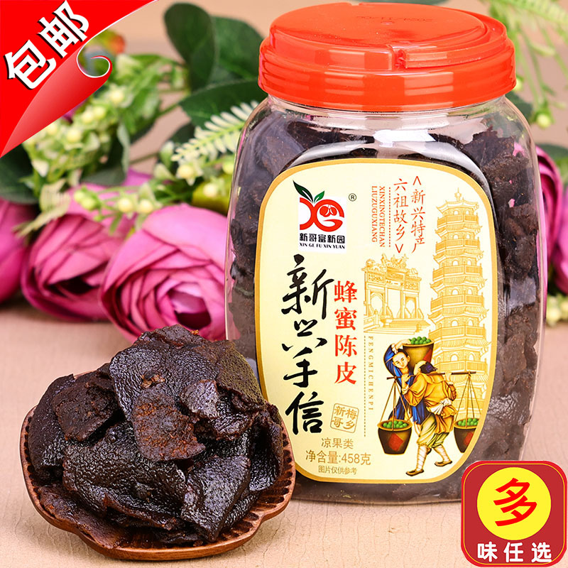蜂蜜陈皮fxy/新哥富新园图片