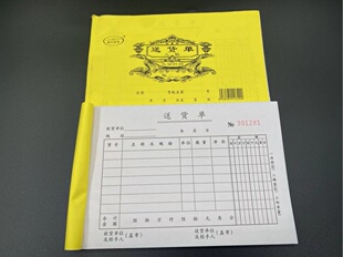 优质 32K 二联 三联 四联 送货单 横式 销售 发货 出货单据10本