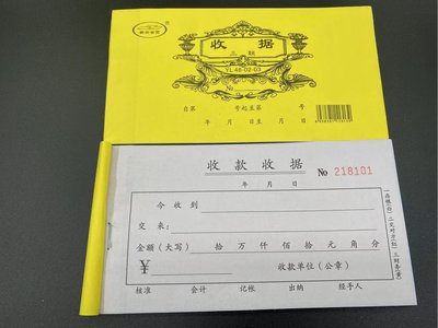 新兴金页单栏收款收据