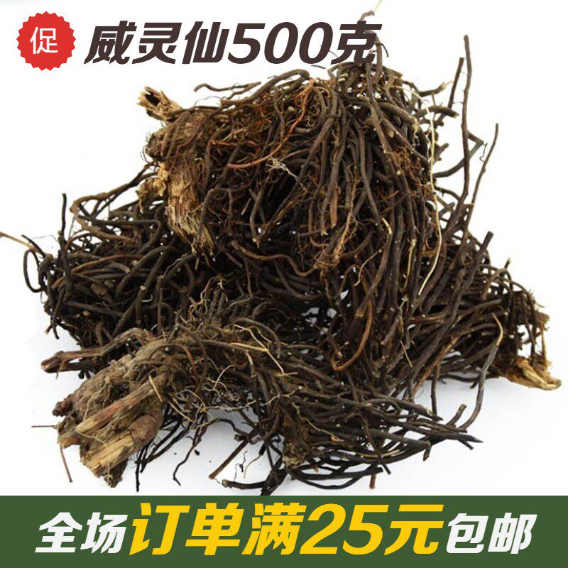 一件包邮优质威灵仙 百条根 老虎须 正品500克
