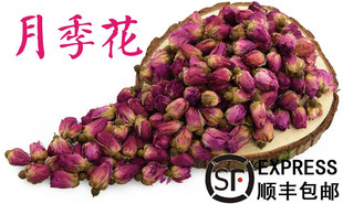 一件包邮优质中药材月季花 四季花 月月红 长春花 月月开500克