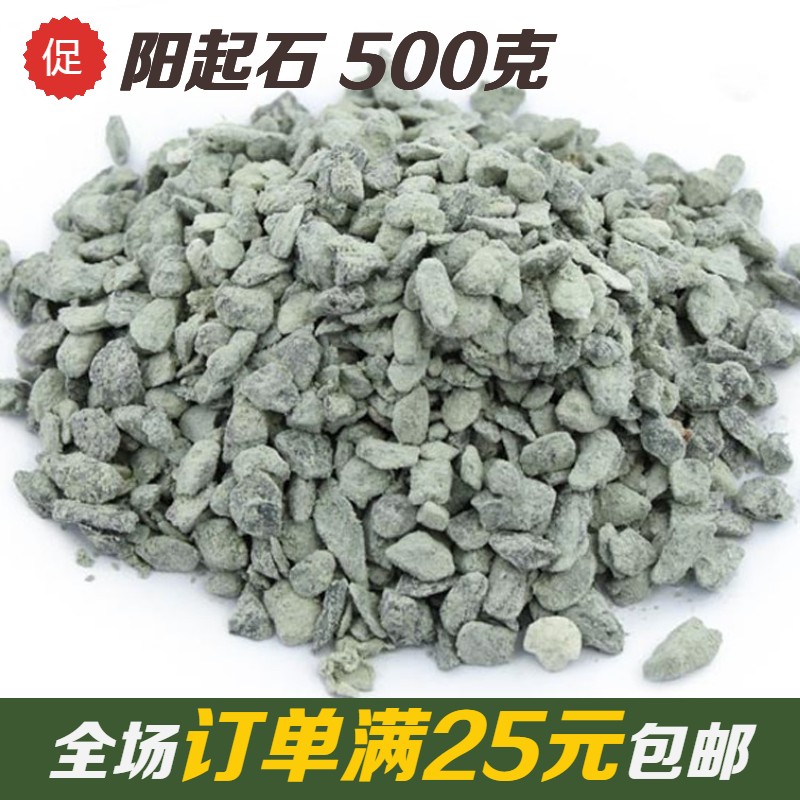 一件包邮优质中药材阳起石  白石 羊起石 石生 阳石中草药500克 传统滋补营养品 其他药食同源食品 原图主图