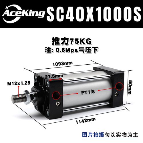新款标准气缸小型气动SC40x25x50x75x100x125x150x175x2/3/4/现货