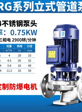 新款IRG立式管道泵304不锈钢化工泵耐腐耐酸暖气热水循环泵卧现货