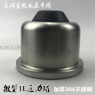 不锈钢1L压力罐加厚隔膜罐气囊罐高端水泵8L自动水泵小型现货 新款