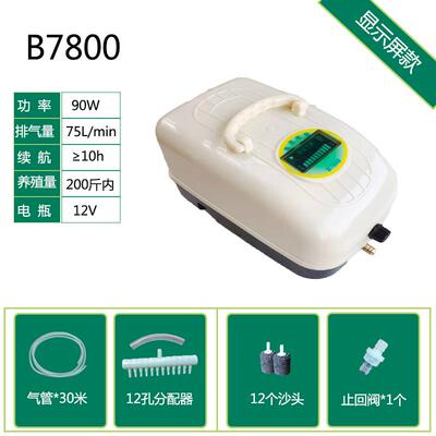 新款B9900 B7800交直流两用增氧机LED充电量显示养鱼泵电现货