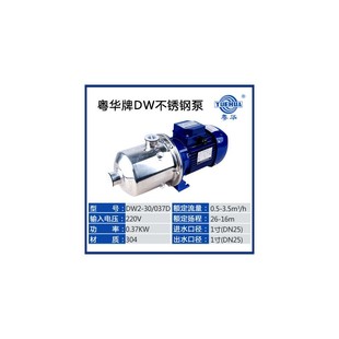 新款 037 DW2 055园艺喷淋泵增压泵医药冲洗泵现货