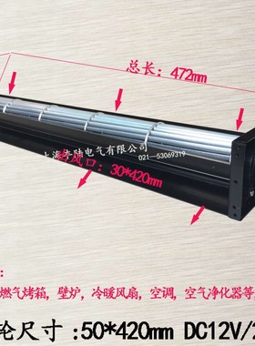 新款厂家直销横流风机贯流风扇FLD 50420 DC12V直流无刷电机现货