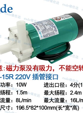 新款ESDE微型磁力循环泵MP-20RM耐酸碱泵15W美容仪器水泵MD-2现货