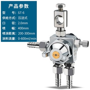 新款 5高雾化吸塑机压铸机现货 喷漆枪气动ST 6波峰焊助焊剂喷头ST
