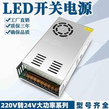 新款220V转24v开关电源24V1a2a3a5a8a10a15a变压器50wLED直流200W