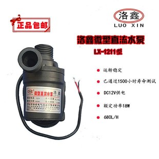 包邮 新款 12V直流无刷微型水泵家用小型抽水冷循环水陆两用静现货