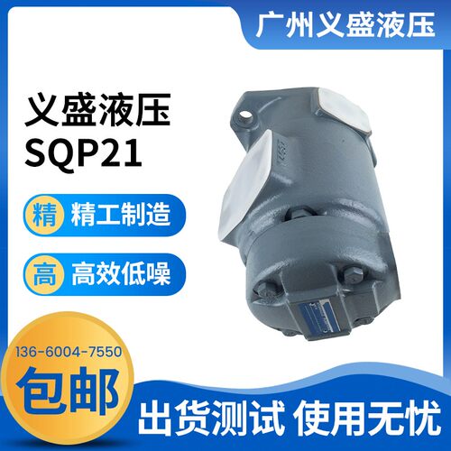 新款高压液压泵F11-SQP21-12/14/15/17/19/21/25-1A/1B/1C/1D现货