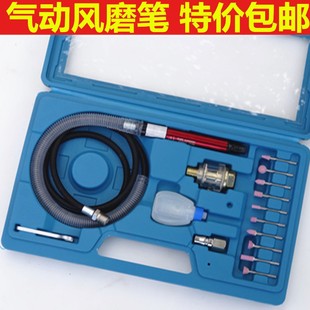 气磨笔 风磨笔 气动刻磨机 气动工具包现货 雕刻机 特价 新款 风笔