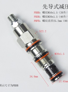 新款SUN型先导式减压阀PBBB/PBDB/PBFB螺纹插装阀现货