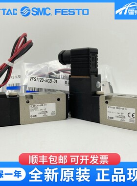 新款全新原装电磁阀VFS1120-5GB-01 VFS1120-1DZ/4G/5DZ/5现货